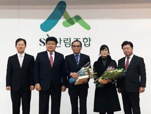 신승남씨 2018년 임업인상 수상