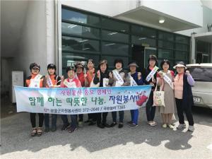 영월군자원봉사센터 자원봉사 홍보 캠페인