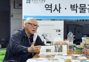 영월문화도시지원센터 역사박물관분과회의 특강