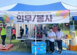 영월군자원봉사센터, 강원도여성생활체육대회 봉사