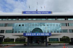 2022년 영월군 종교시설 재난지원금 지원