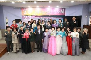 2023년 영월여성단체협의회 신년인사회