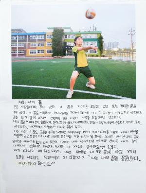 ‘전국 초등학생 사진일기 공모전’결과 총 60점 선정