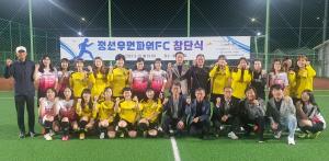 여성축구클럽 ‘정선우먼파워FC’ 창단