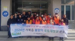 정선군 사북읍 기관·사회단체 ‘봄맞이 마을 대청소’